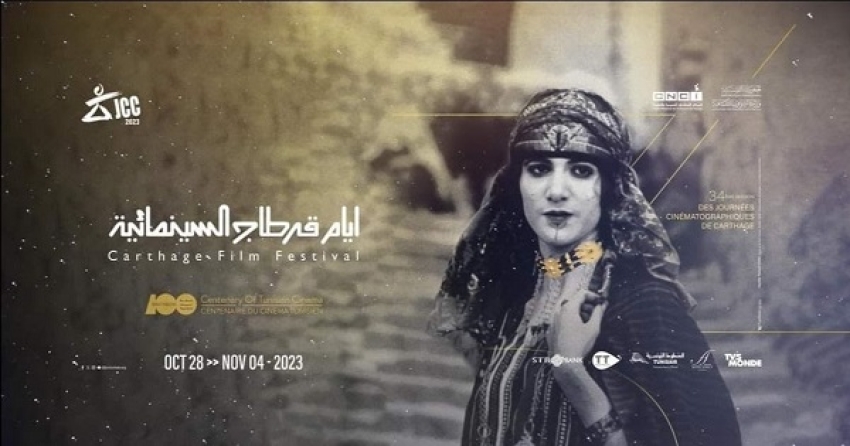 L’affiche officielle de la 34e édition des JCC met à l’honneur Haydée Tamzali, pionnière du cinéma tunisien
