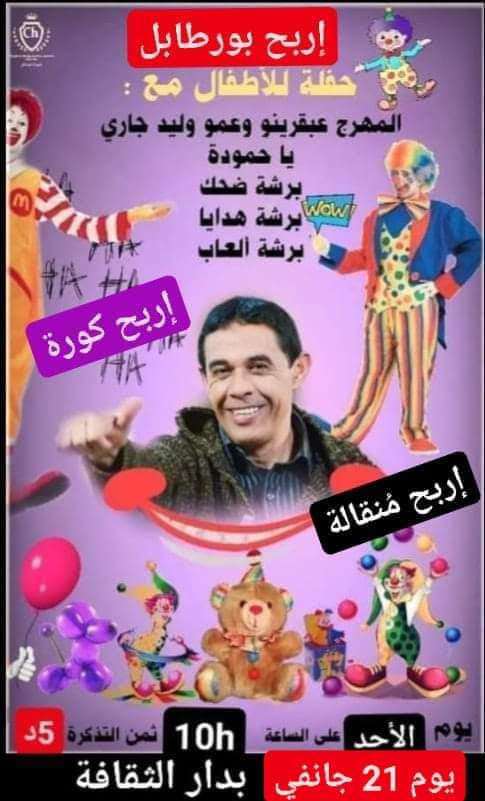 لسعد عثمان يدخل عالم الإنتاج للأطفال