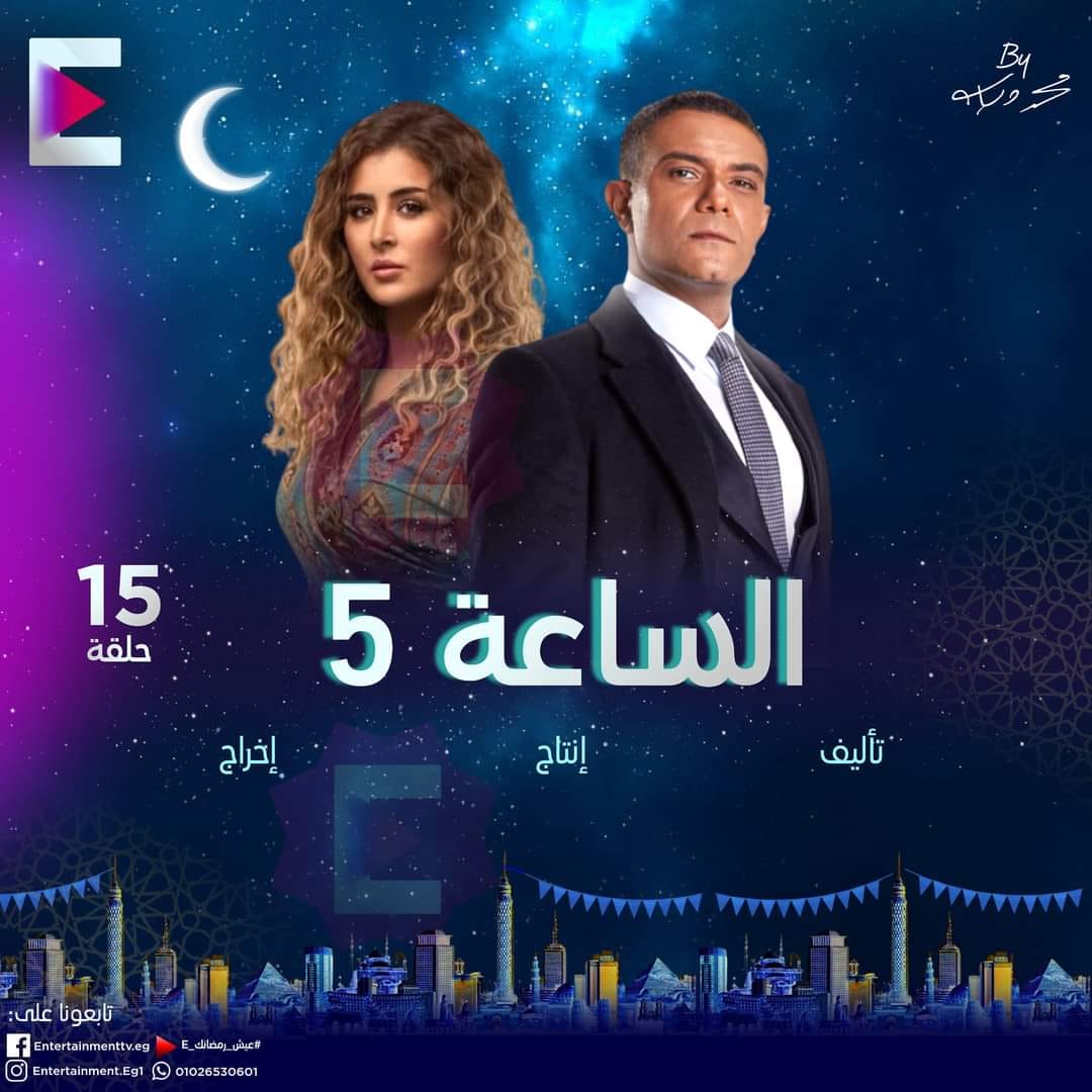 الفنانة عائشة بن أحمد تؤكد مشاركتها في مسلسل "الساعة 5" إلى جانب آسر ياسين