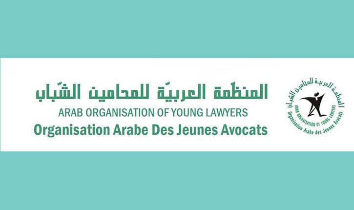 مؤتمر المنظمة العربية للمحامين الشباب بتونس.. دور المحاماة العربية في نصرة القضية الفلسطينية