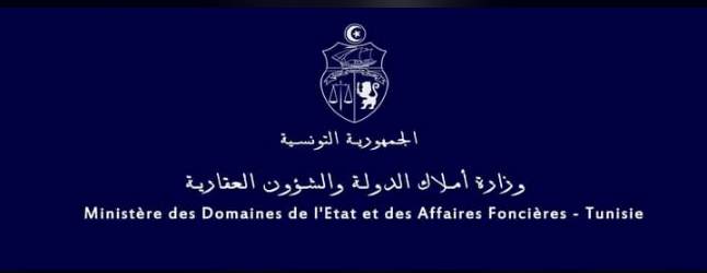 وزارة أملاك الدولة والشؤون العقارية نحو ضبط مقاييس لشروط الانتفاع بالعقارات الدولية لإنجاز المشاريع الاستثمارية