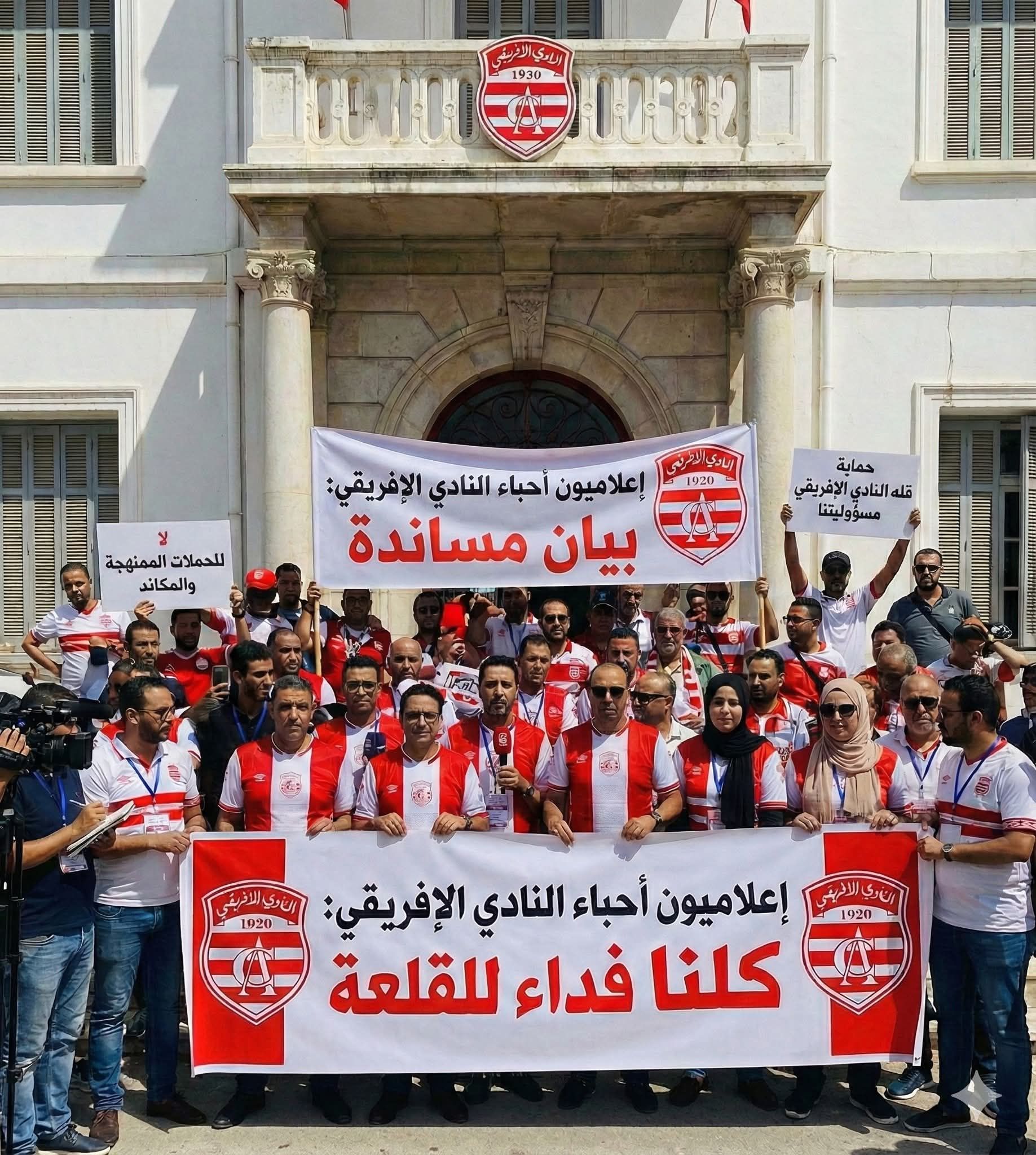 الإفريقي ليس «الحيط القصير»… إعلاميون يقرعون ناقوس الخطر ويعلنون الاصطفاف دفاعًا عن القلعة الحمراء