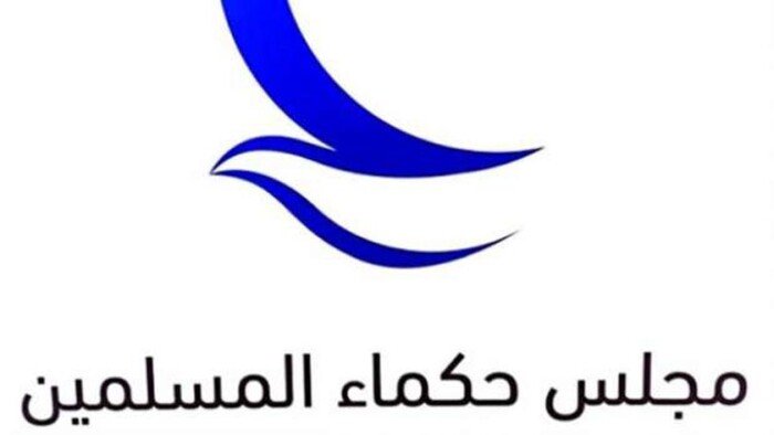مجلس حكماء المسلمين يرحب بجهود مكافحة الإسلاموفوبيا