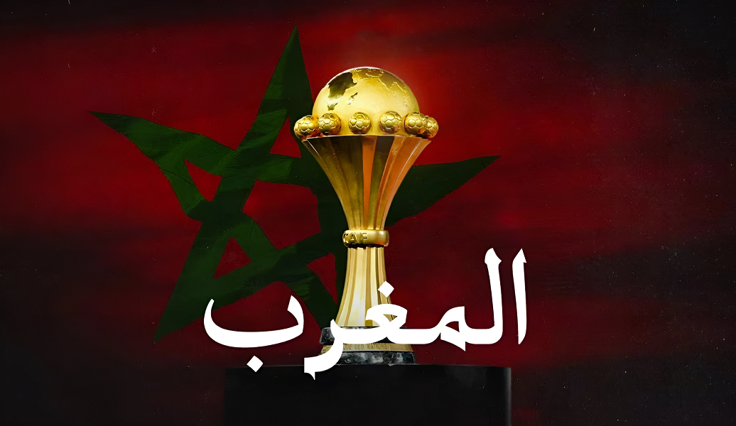 انطلاق الدور التمهيدي لتصفيات كأس أمم إفريقيا 2025: بداية رحلة البحث عن التأهل