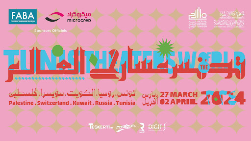 تونس مسارح العالم من 27 مارس إلى 02 أفريل
