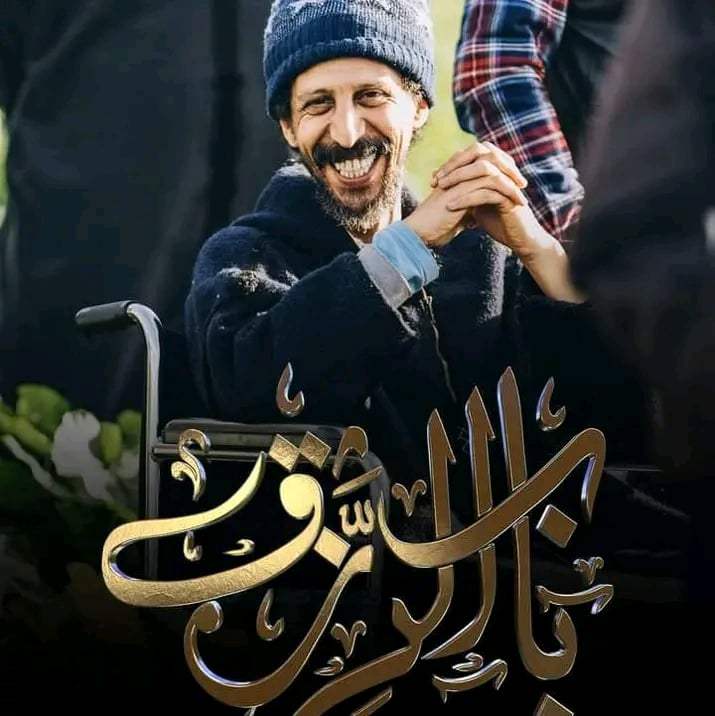 الممثل مراد بن نافلة يبدع ويقنع في مسلسل باب الرزق