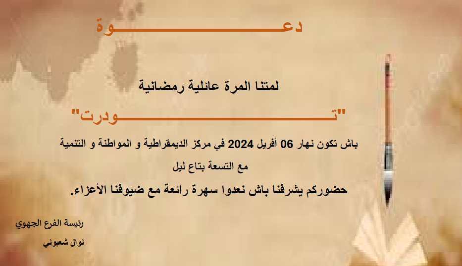تظاهرة "تودرت": احتفاء مرتقب بالفن والثقافة والتضحية