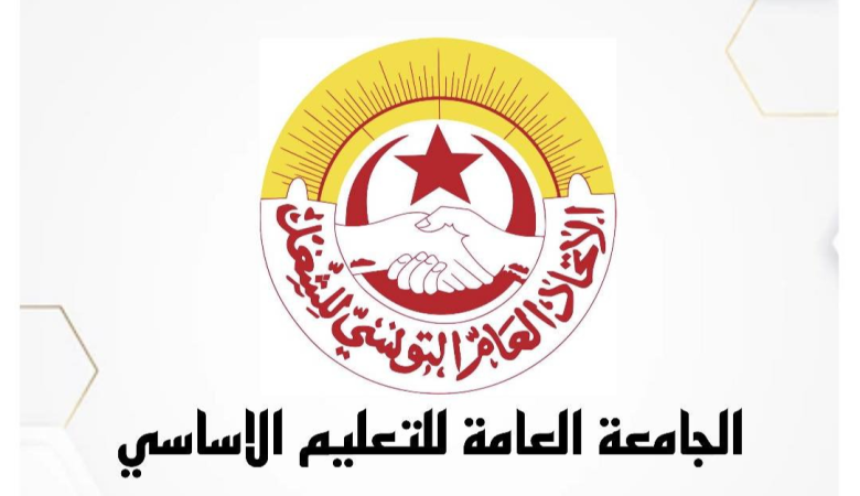 صرف رواتب جويلية للمعلمين: خطوة نحو حلحلة الأزمة التعليمية