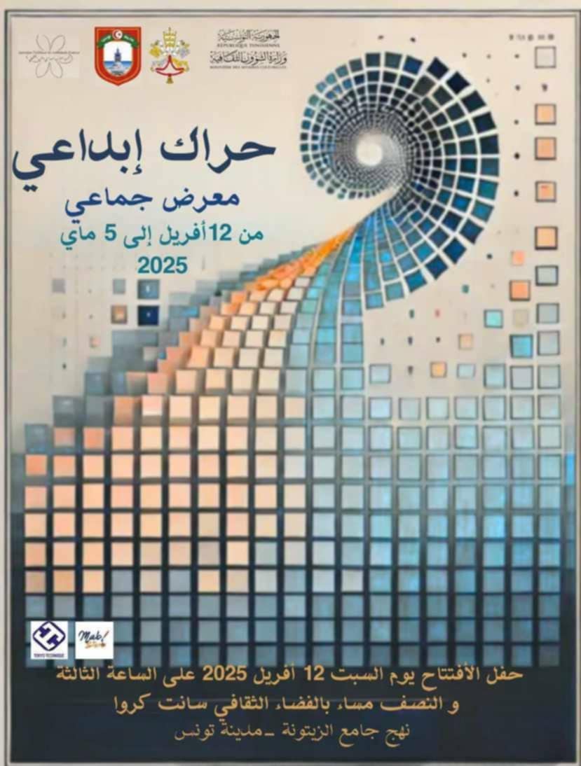 حرية الفن في قلب المدينة العتيقة 