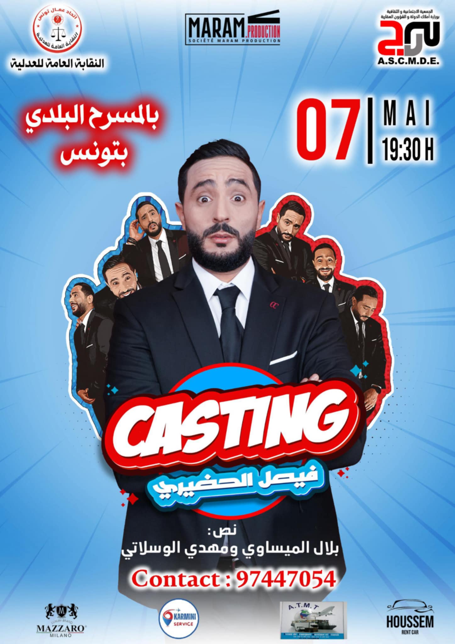 "كاستينغ" لفيصل الحضيري يشعل المسرح البلدي: ضحك ونقد أمام شبابيك مغلقة