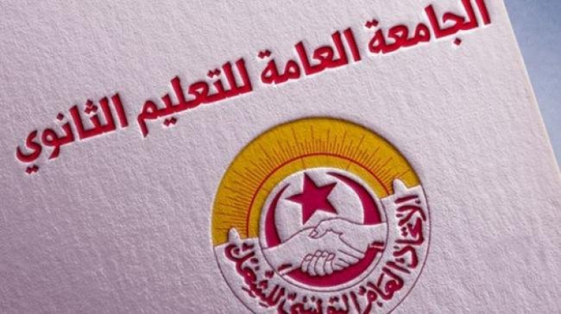 التعليم الثانوي يتراجع عن الإضراب... والاحتجاجات قادمة!