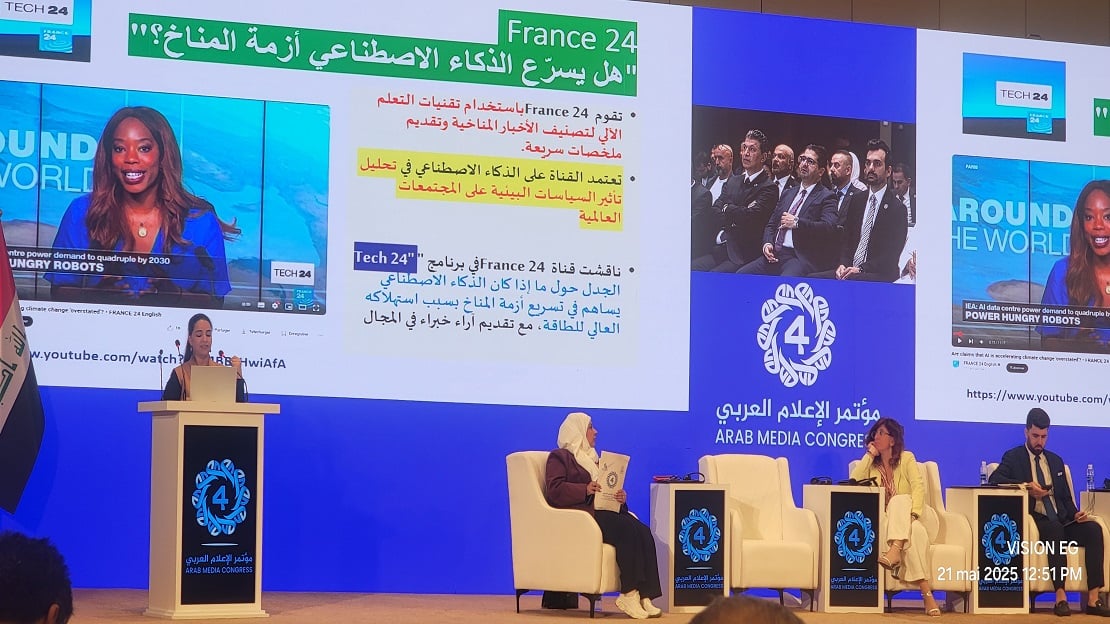 بغداد تحتضن الثورة الإعلامية البيئية: الذكاء الاصطناعي في مواجهة التغير المناخي