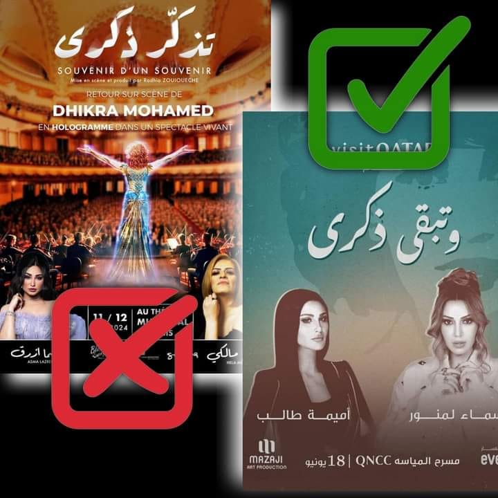 تعليق عرض تكريم ذكرى محمد بتقنية الهولوغرام يثير جدلاً واسعاً