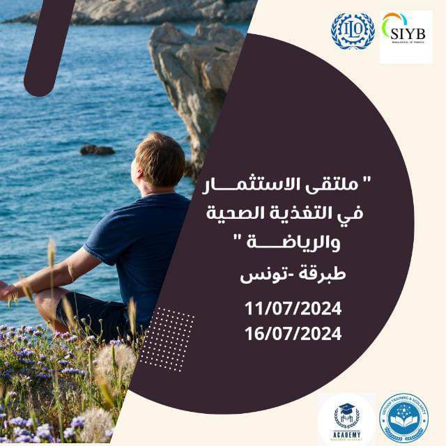 ملتقى دولي حول "الاستثمار في التغذية الصحية والرياضة" في طبرقة: فرصة لتعزيز أسلوب حياة صحي