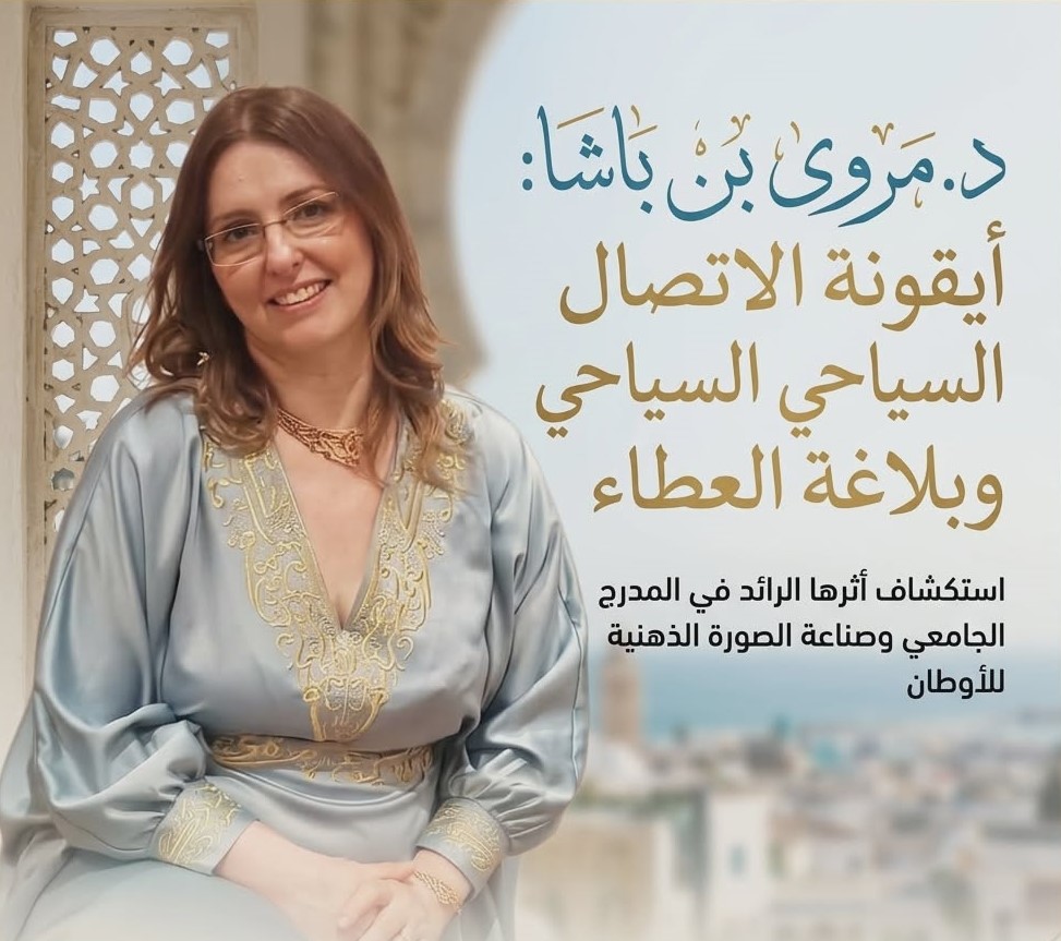 مروى بن باشا.. حين تتحول الجامعة إلى مختبر للأفكار وصناعة المستقبل
