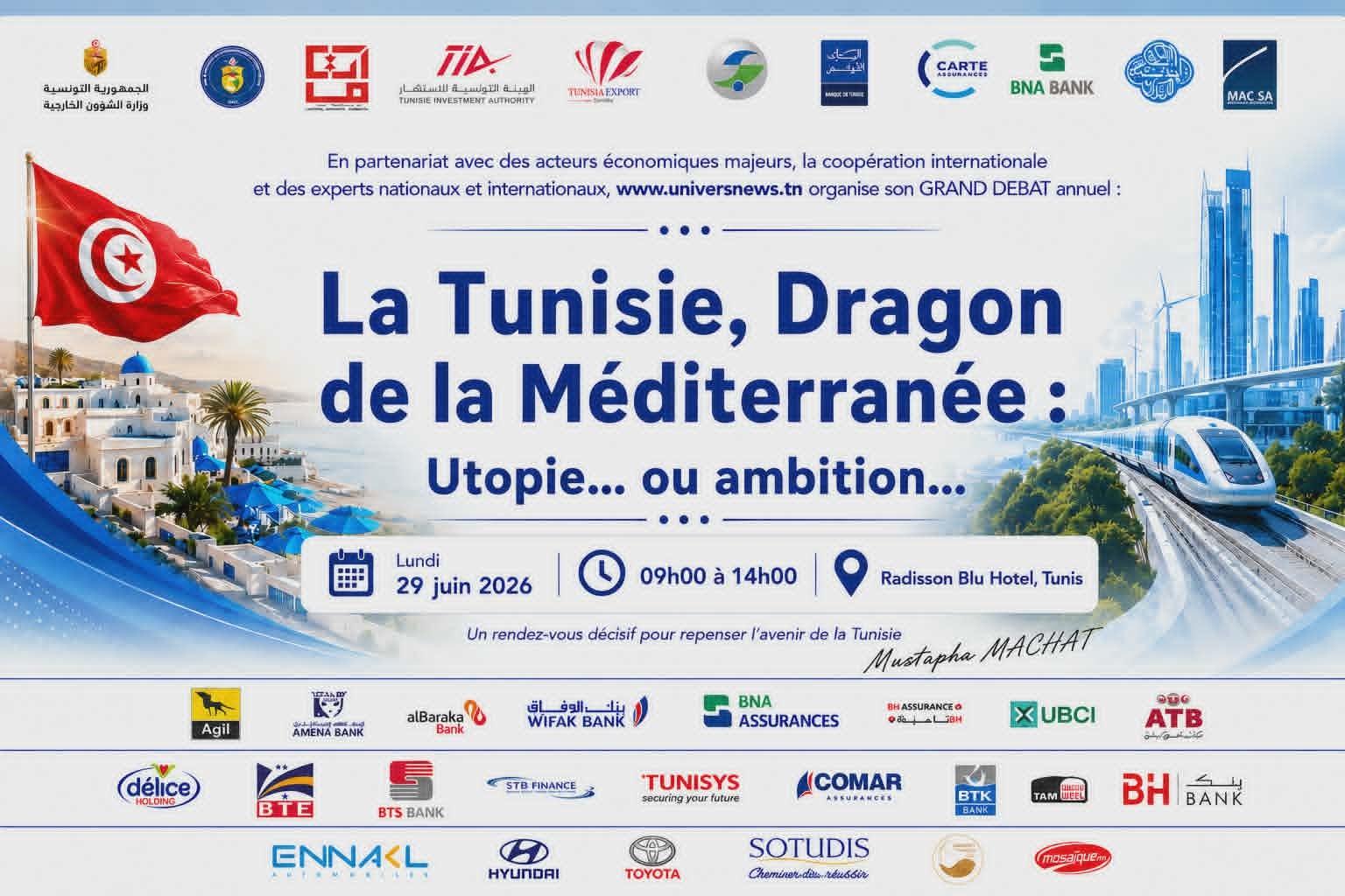الصّحيفة الرقميّة "أونيفار نيوز" تطلق حوارا استراتيجيّا لسنة 2026 بعنوان  :"تونس، تنّين المتوسّط: حقيقة ممكنة... أم طموح... ؟":