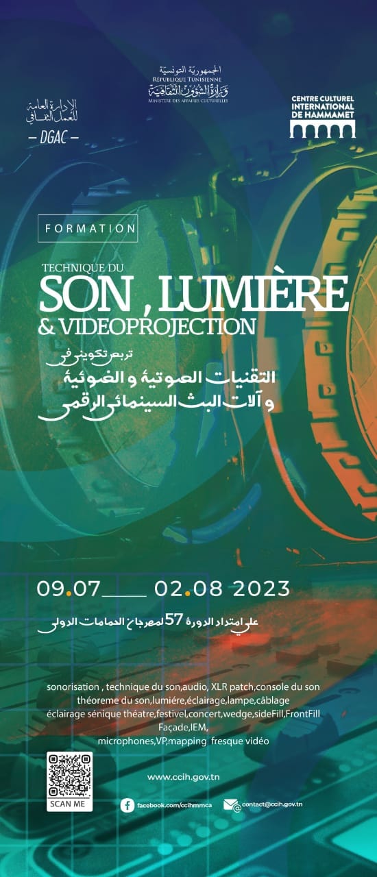 الحمّامات: تربص تكويني في التقنيات والبحث السينمائي الرقمي