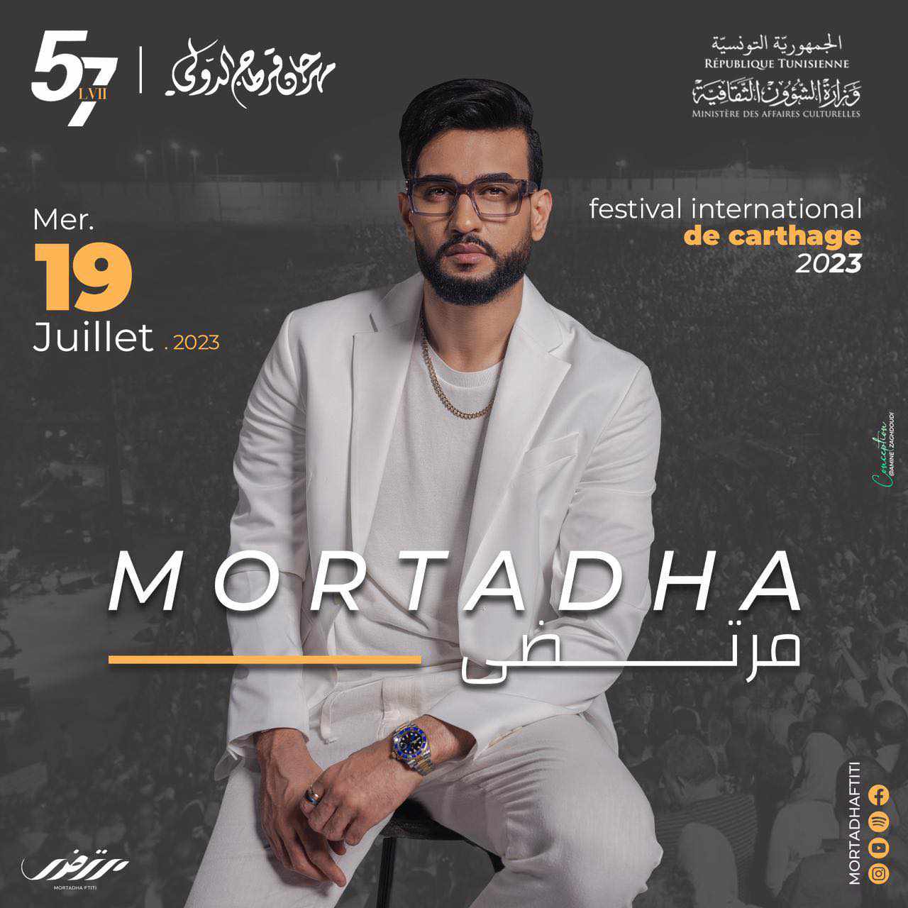 مهرجان قرطاج الدولي: اقبال كبير على تذاكر حفل مرتضى الفتيتي