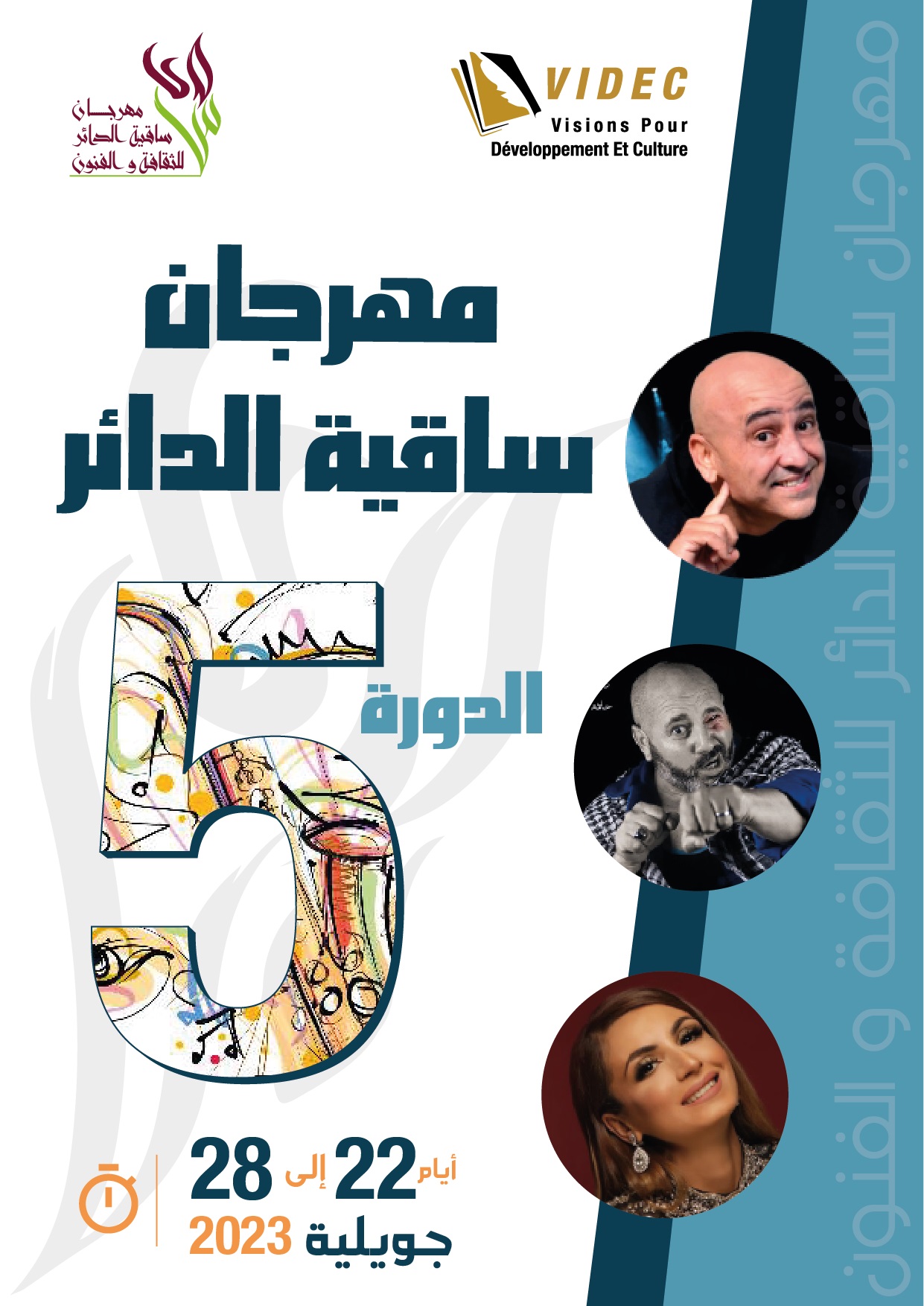 الجولة الأخيرة: تنقل عشاق المسرح في ساقية الدائر إلى عوالم الغربة والأحلام المكسورة
