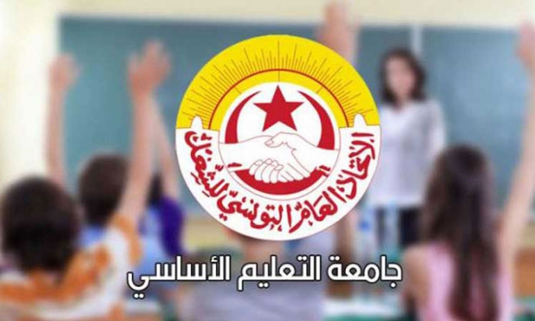 الهيئة القطاعية للتعليم الأساسي تقاضي وزارة التربية بسبب قرارات الإعفاء والحجز