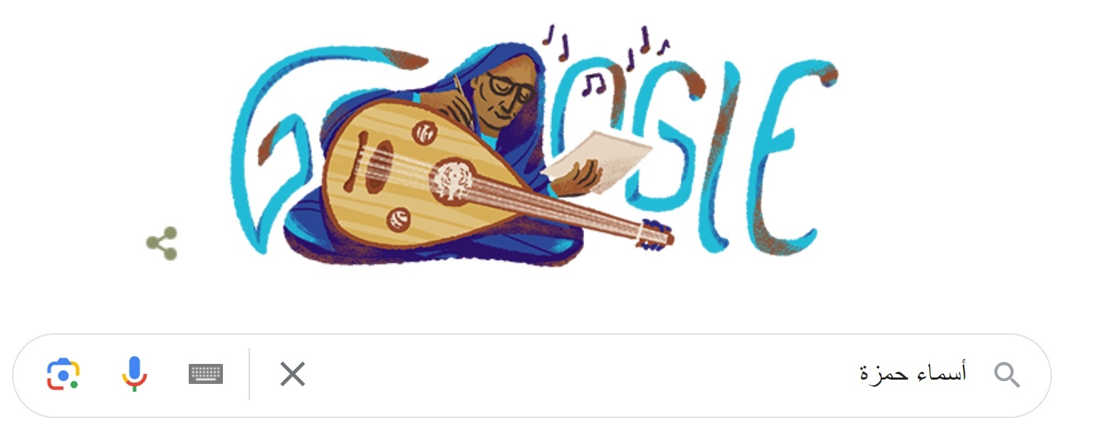 أسماء حمزة بشير نصر: ملحنة سودانية تحتفل بها غوغل وتصبح رمزًا لتحدي المرأة في الموسيقى