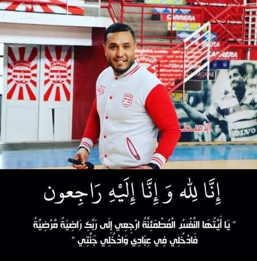 النادي الافريقي: وداعا لمحمد علي الشيحي: عضو الفريق الإعلامي الناجح يرحل في حادث مأساوي