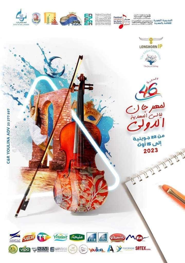 المهدية: الدورة الـ 46 لمهرجان الليالي الصيفية الدولية