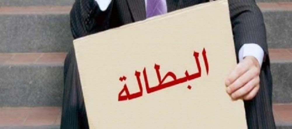 تونس: تراجع طفيف في نسبة البطالة