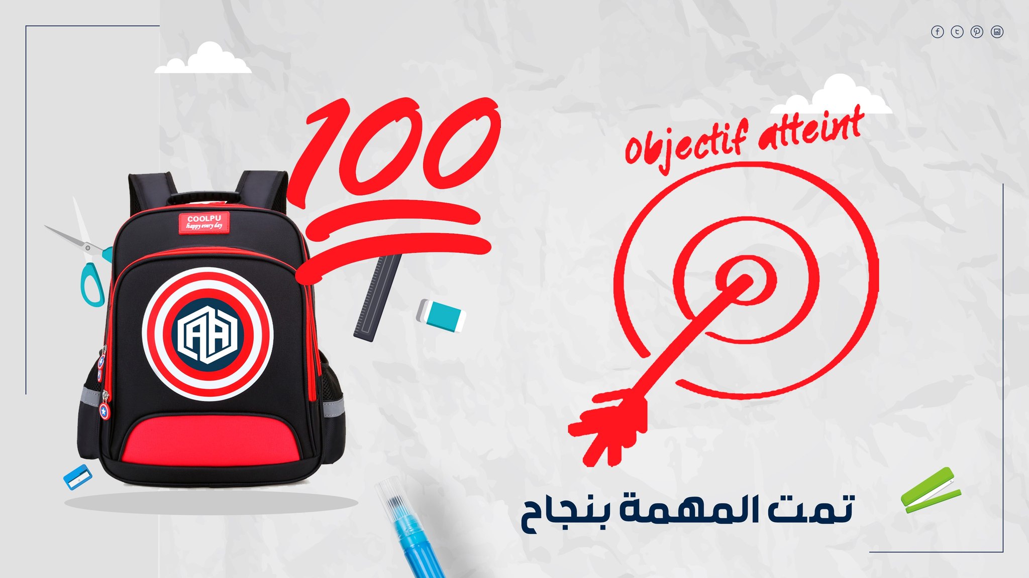 إشراقة الأمل: مشروع توزيع 100 محفظة مدرسية ينقل روح الإفريقي لكرة اليد إلى الشباب
