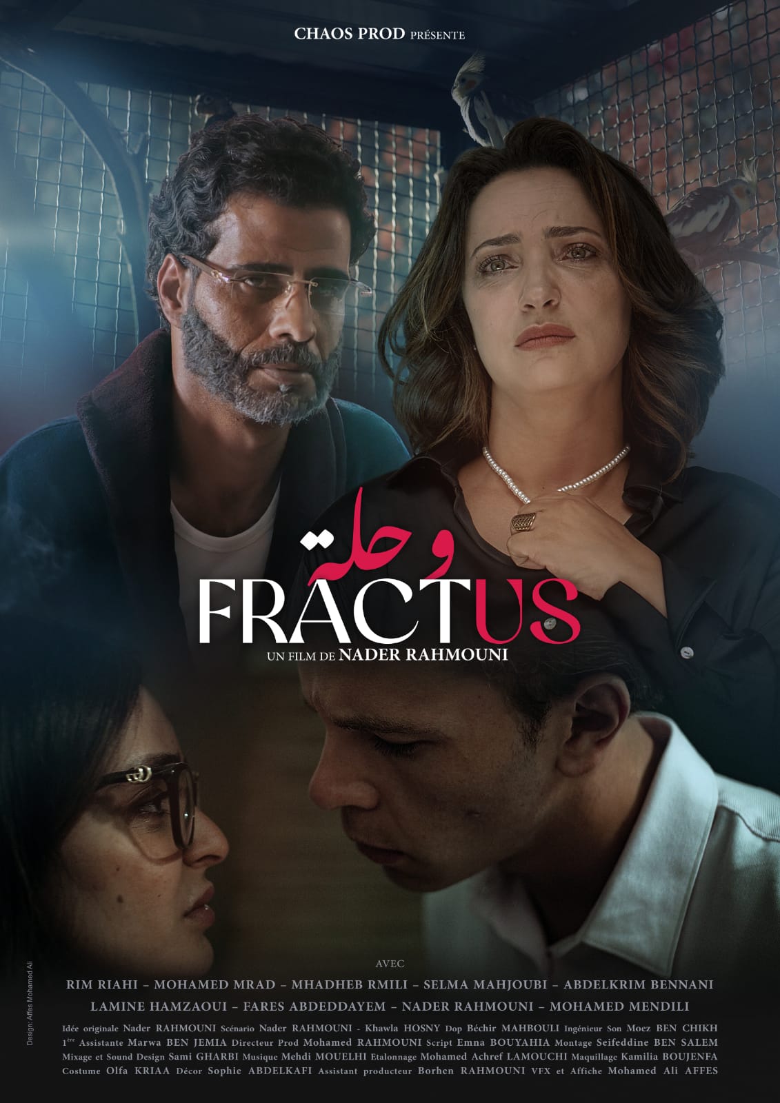 فيلم 'وحلة': تجربة سينمائية مثيرة تنطلق في تونس 