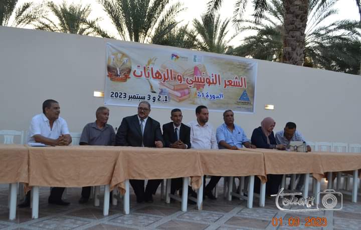 المهرجان الوطني للشعر بالمتلوي: "الشعر التونسي والرهانات" في دورة ناجحة على جميع المستويات
