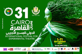 المسرح الوطني التونسي يتألق في مهرجان القاهرة الدولي للمسرح التجريبي بمسرحيتي "ألباتروس" و"قرط"