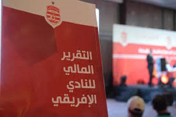 النادي الإفريقي بين الأرقام والسياسة: قراءة عميقة في تقارير هيكل دخيل