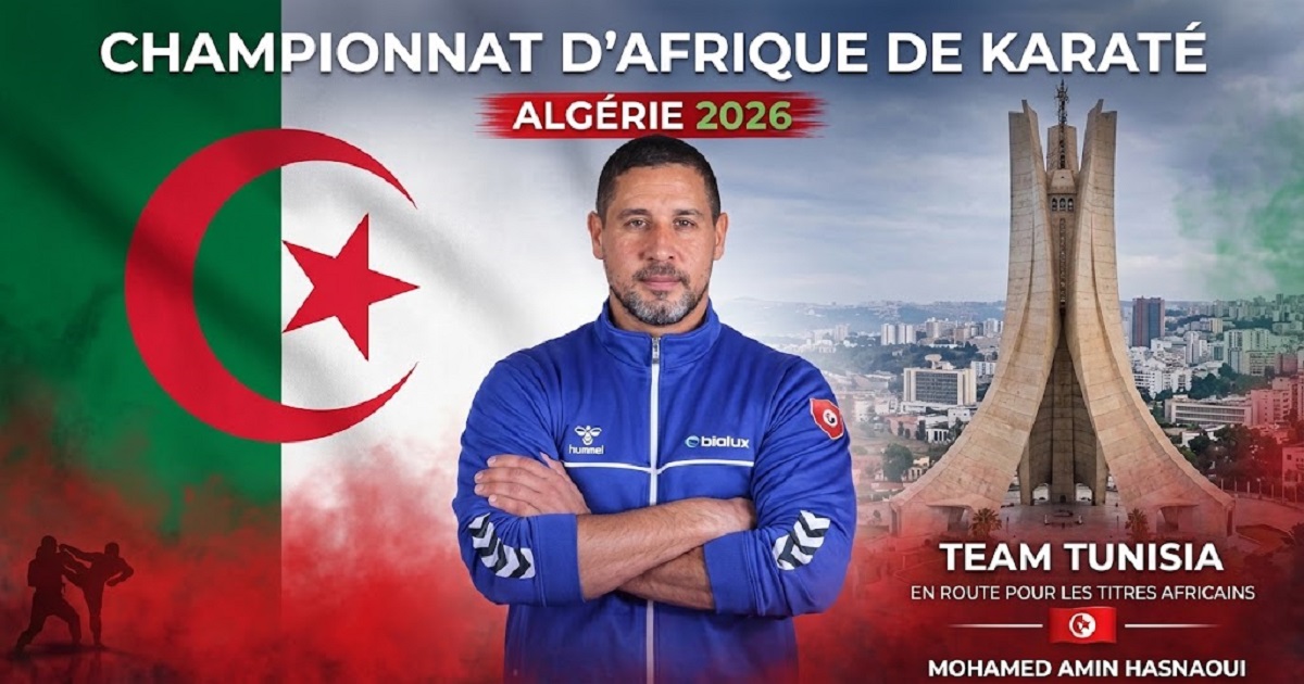 بطل الألقاب يعود إلى الواجهة.. محمد أمين الحسناوي يقود الكاراتي التونسي في معركة إفريقيا بالجزائر