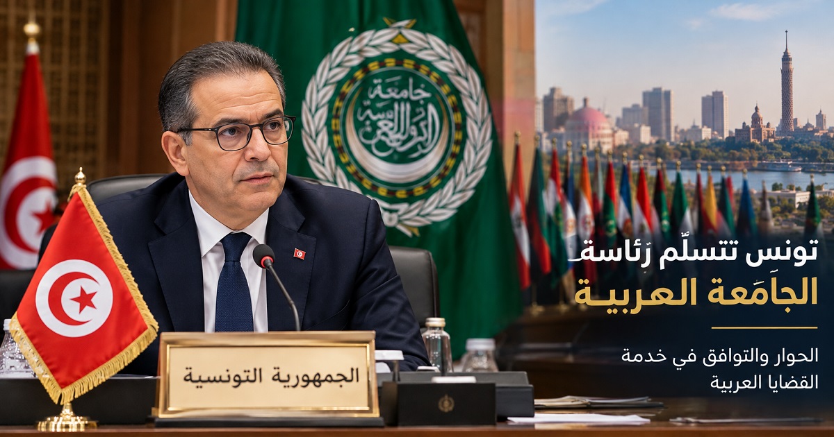 تونس تتسلّم رئاسة جامعة الدول العربية.. النفطي في القاهرة لقيادة مرحلة «التوافق العربي»