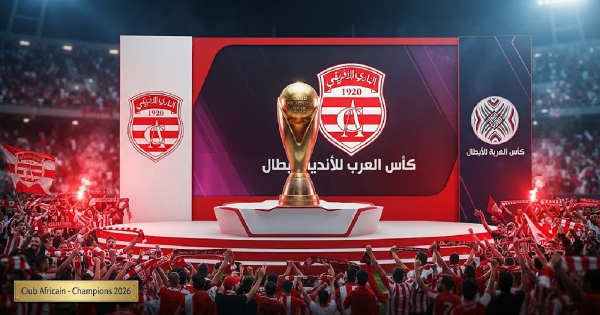 كأس العرب للأندية تعود … والنادي الإفريقي حاضر في مصر!