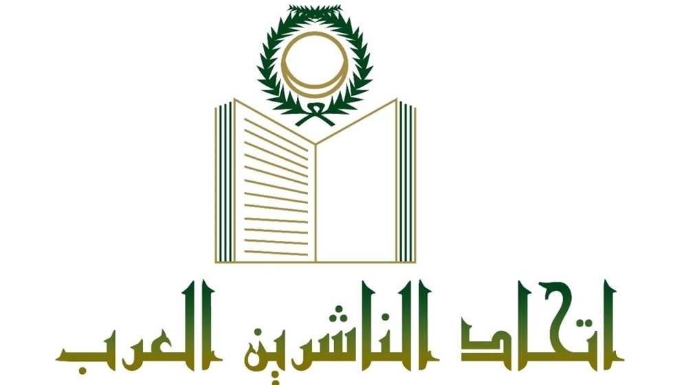 إعلان اتحاد الناشرين العرب مقاطعة معرض فرانكفورت الدولي للكتاب