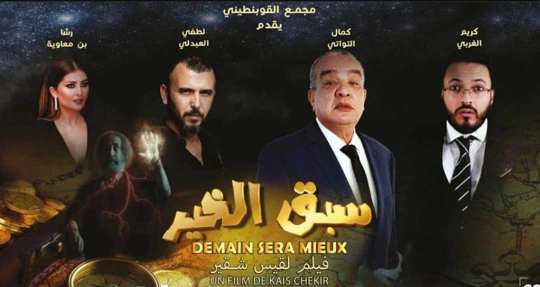 "سبق الخير" يعيد الحياة إلى السينما ويحقق إيرادات قياسية