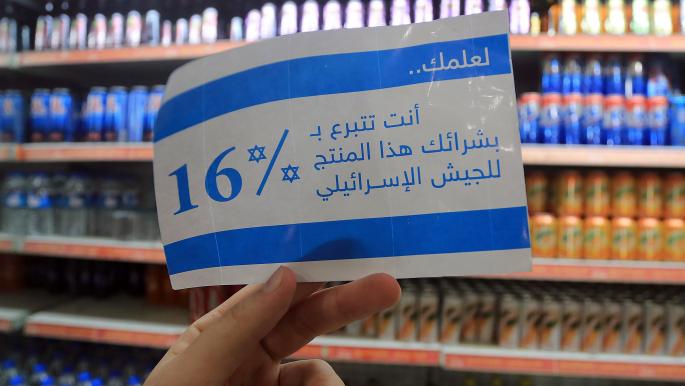 حملة المقاطعة في تونس: رفضًا للتعاون مع داعمي الكيان الصهيوني