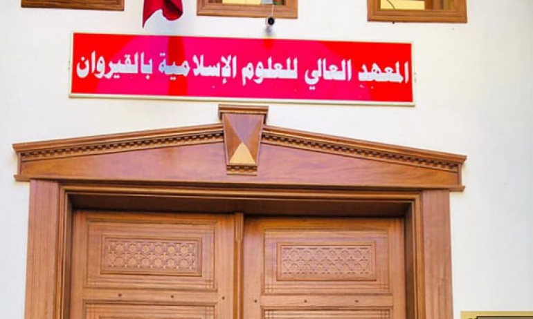جائزة القيروان: تكريم القيم الإسلامية من خلال الإبداع العلمي