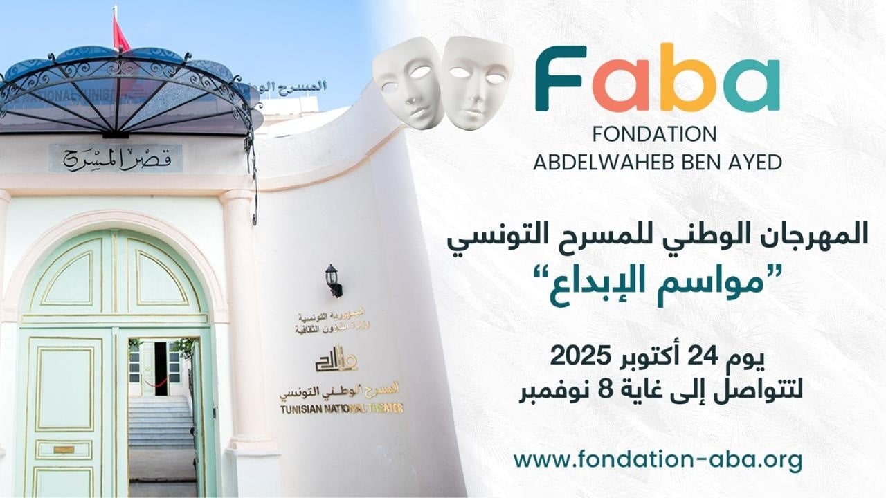 افتتاح الدورة الثالثة للمهرجان الوطني للمسرح التونسي "مواسم الإبداع" من توزر