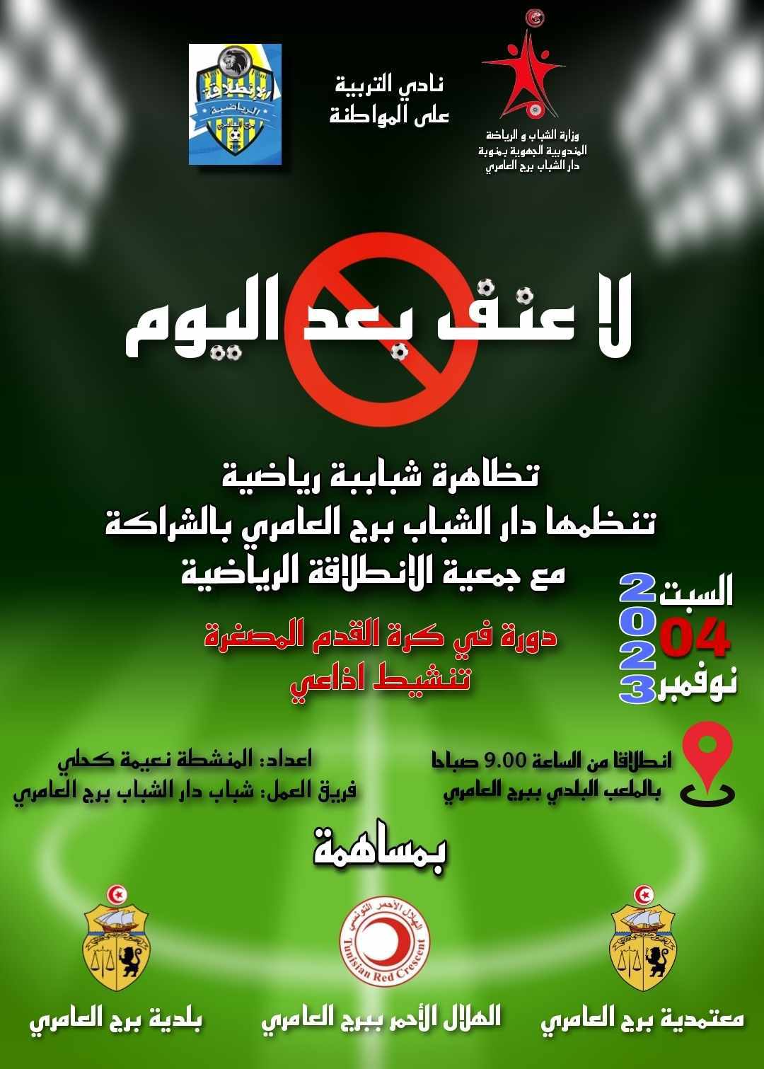 لا عنف بعد اليوم: تظاهرة لبناء مستقبل خالٍ من العنف