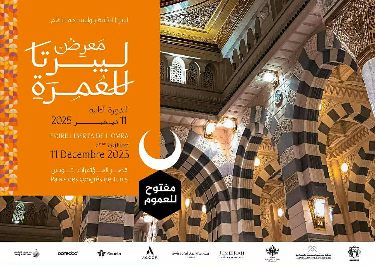 ليبرتا للأسفار تحتفي بـ16 سنة من التميز وتكشف عن جديد رحلات العمرة في نسختها الثانية من معرض العمرة