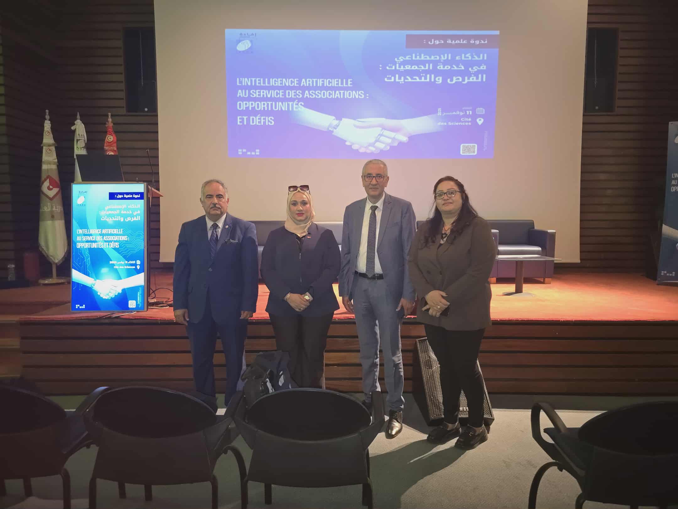 الذكاء الاصطناعي في خدمة الجمعيات 