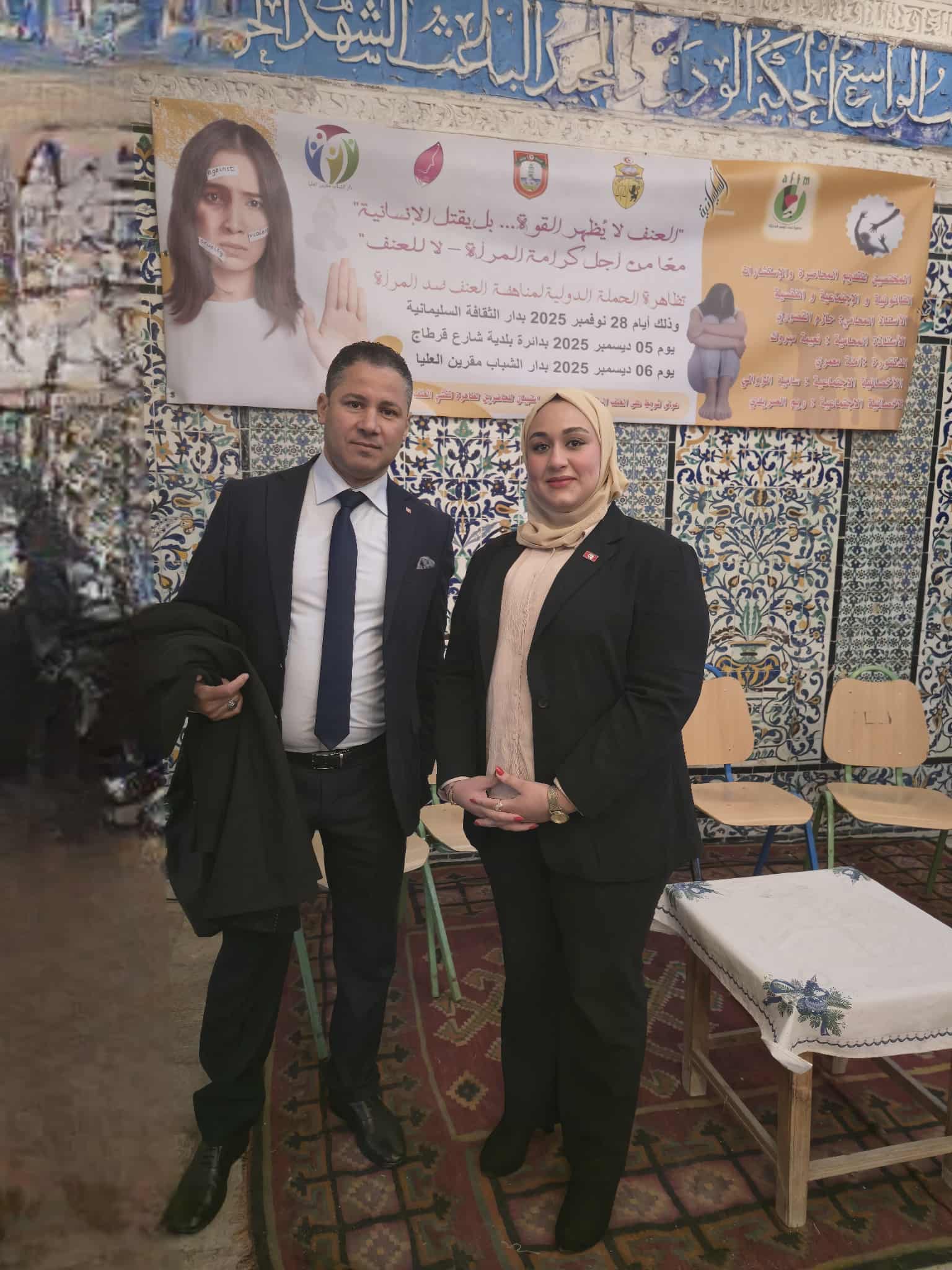 العنف الرقمي… سلاح جديد يهدد كرامة النساء بين تونس وفلسطين