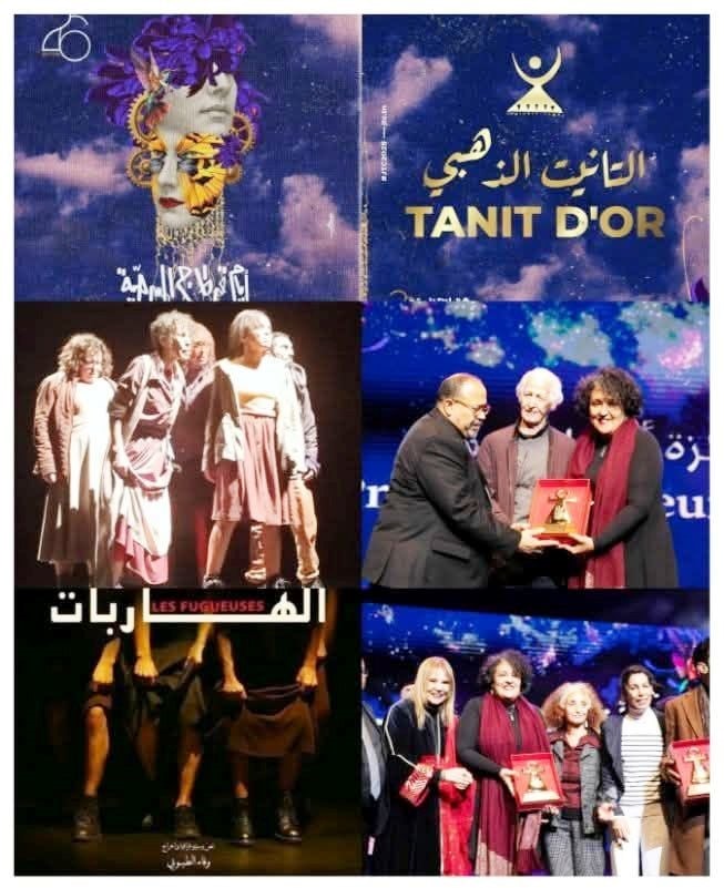 وفاء الطبوبي… من منصة التتويج في قرطاج إلى ريادة “مسرح الإدماج” بأريانة