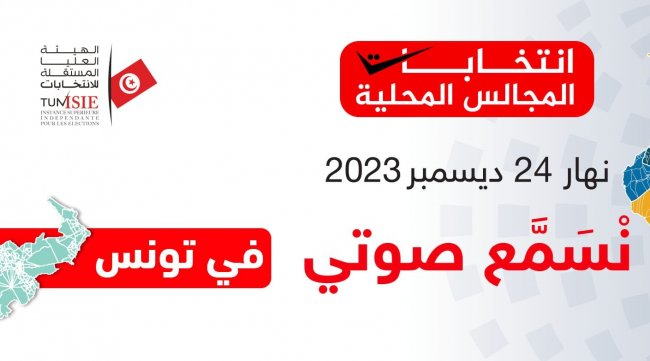 مترشح في تونس يُسجن لتنفيذ أحكام ولكن يظل مُرشّحاً في الانتخابات