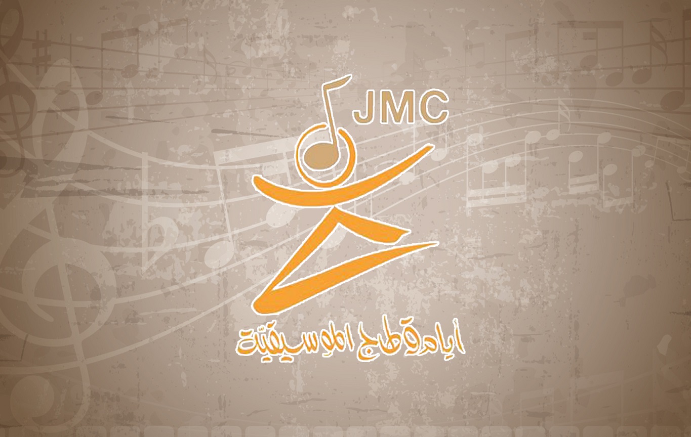 الكشف عن نتائج الترشيحات للمشاركة في الدورة التاسعة لأيام قرطاج الموسيقية