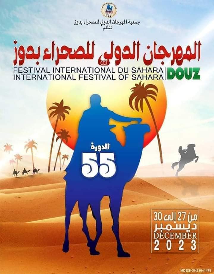 انطلاق فعاليات الدورة 55 لمهرجان الصحراء في دوز: الحق الفلسطيني يتسلل إلى قلوب الحاضرين