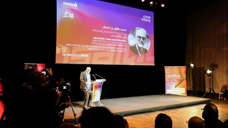 أيام قرطاج السينمائية: دورة 36 تكشف أسرارها… و“فلسطين 36” يشعل الافتتاح!